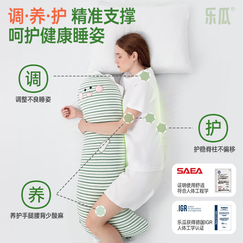 乐瓜睡觉抱枕夏季女生夹腿凉感抱枕长条靠枕床上靠垫等身靠背垫可拆洗加大恐龙舒适型 256.13元 - 86线报