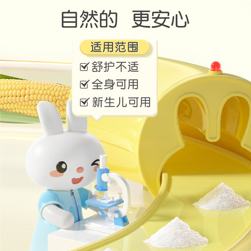 英氏爽身粉婴儿专用玉米干爽粉120g 2大盒 34.8元 - 86线报