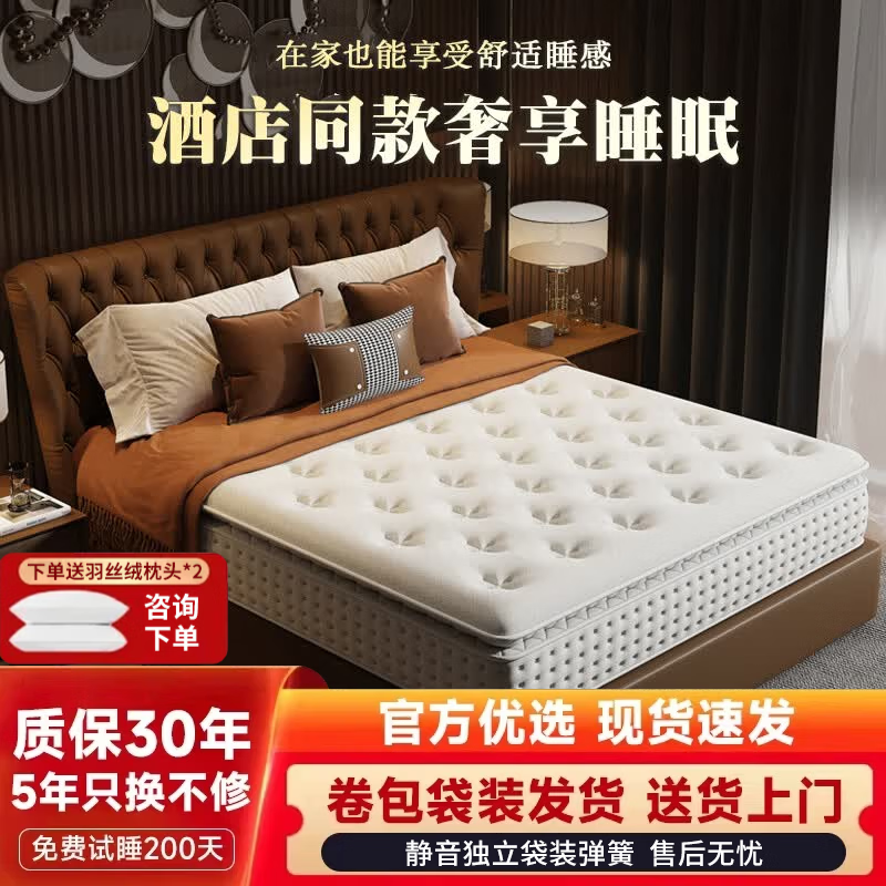 骁智独立弹簧床垫22CM舒适款180*200cm偏软22CM 392元 - 86线报