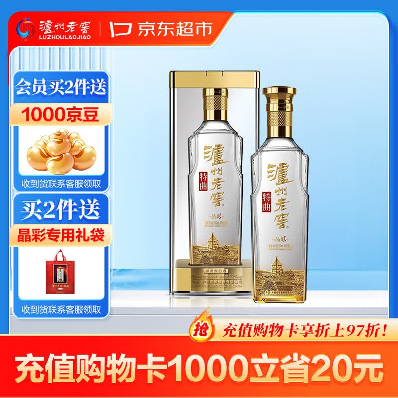 泸州老窖特曲晶彩52%vol浓香型白酒500ml单瓶装 164元 - 86线报
