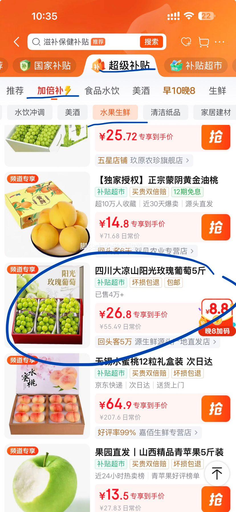 庾丰四川大凉山阳光玫瑰葡萄5斤彩箱净果4斤整串大果 26.8元 - 线报酷