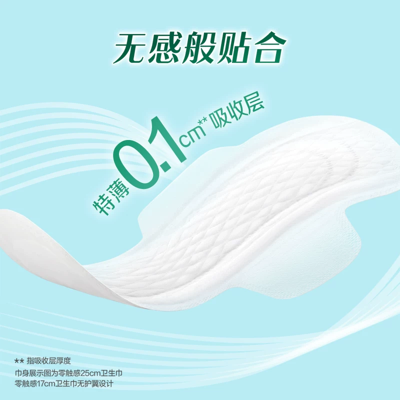 乐而雅零触感舒适超丝薄棉柔日用卫生巾90片225mm 37.69元 - 86线报