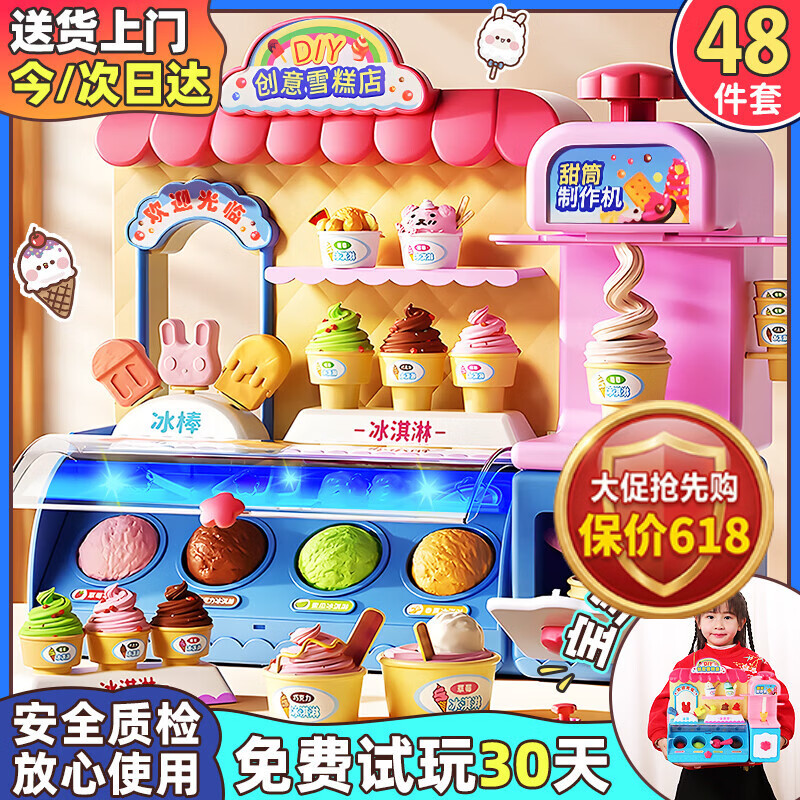 LIVING STONES冰激凌机玩具雪糕车儿童玩具橡皮泥女孩创意雪糕店 39.9元 - 86线报