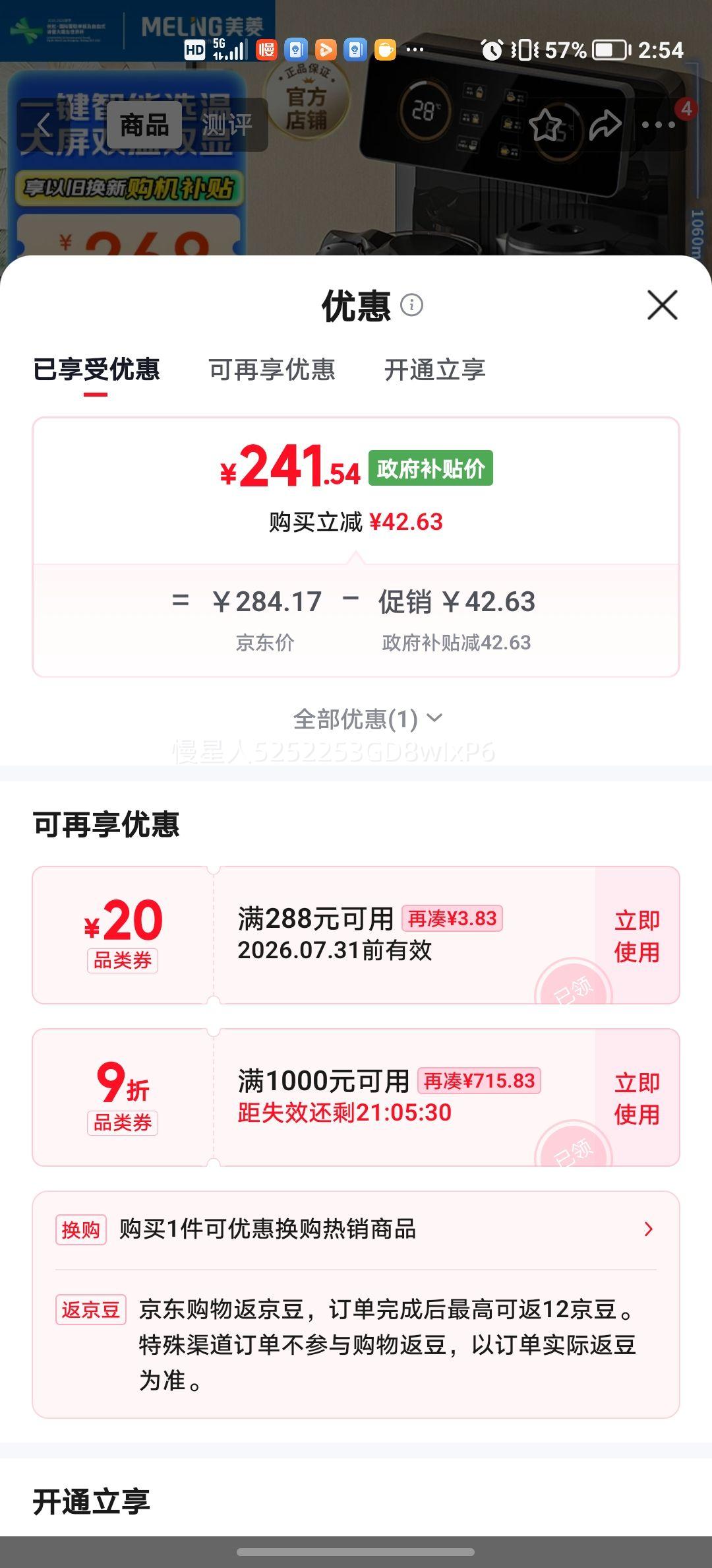 美菱MY-C919茶吧机双温双显双出水口下置水桶 221.54元 - 美泡泡