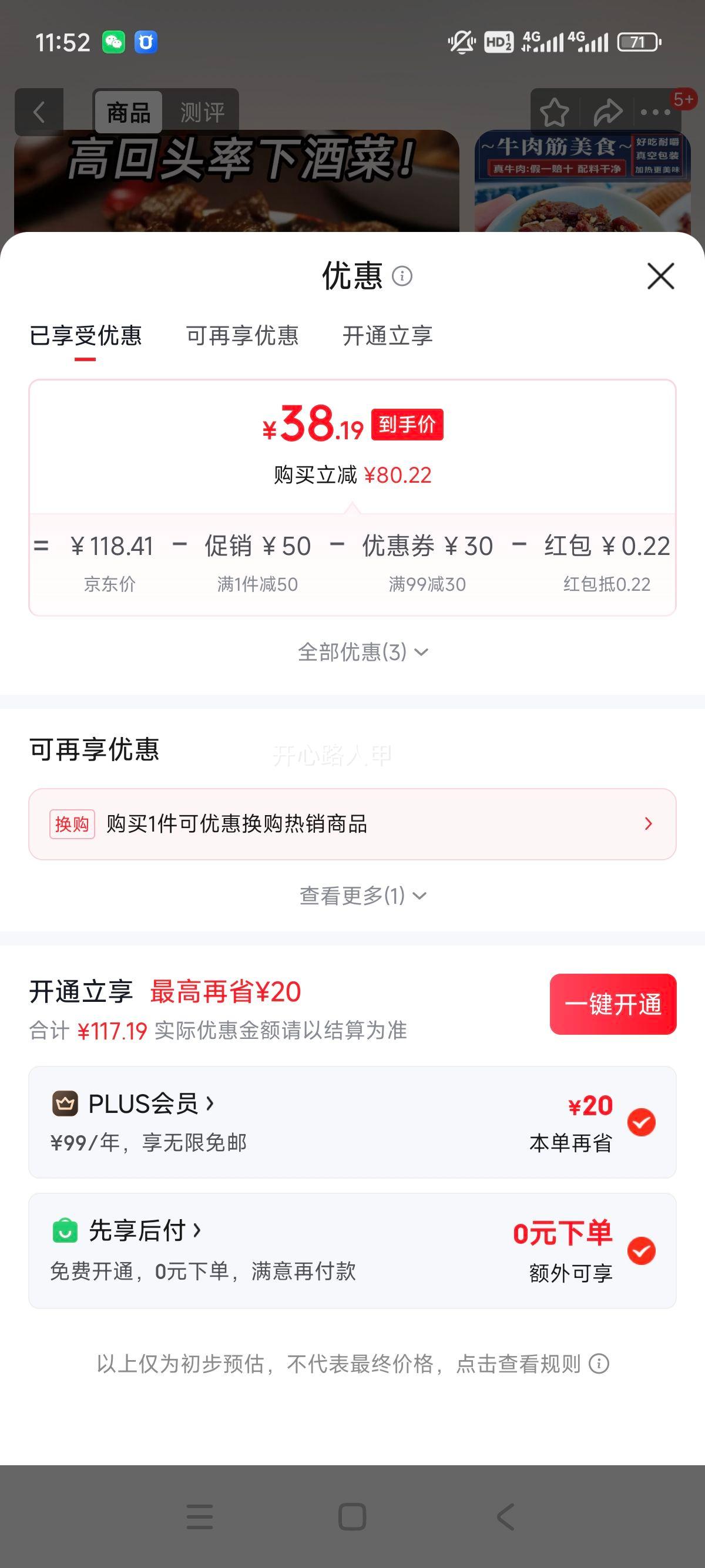 哞哩牧场内蒙古风干牛肉筋手撕牛肉干500g原味+孜然 38.41元 - 86线报