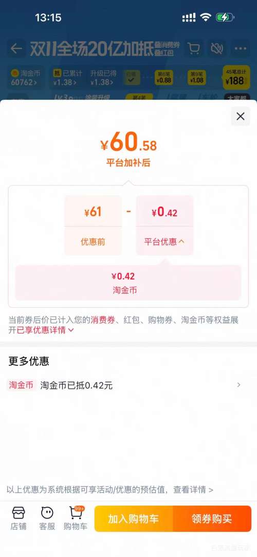 富士拍立得相纸3寸白边卡通黑白10张 60.58元 - 86线报