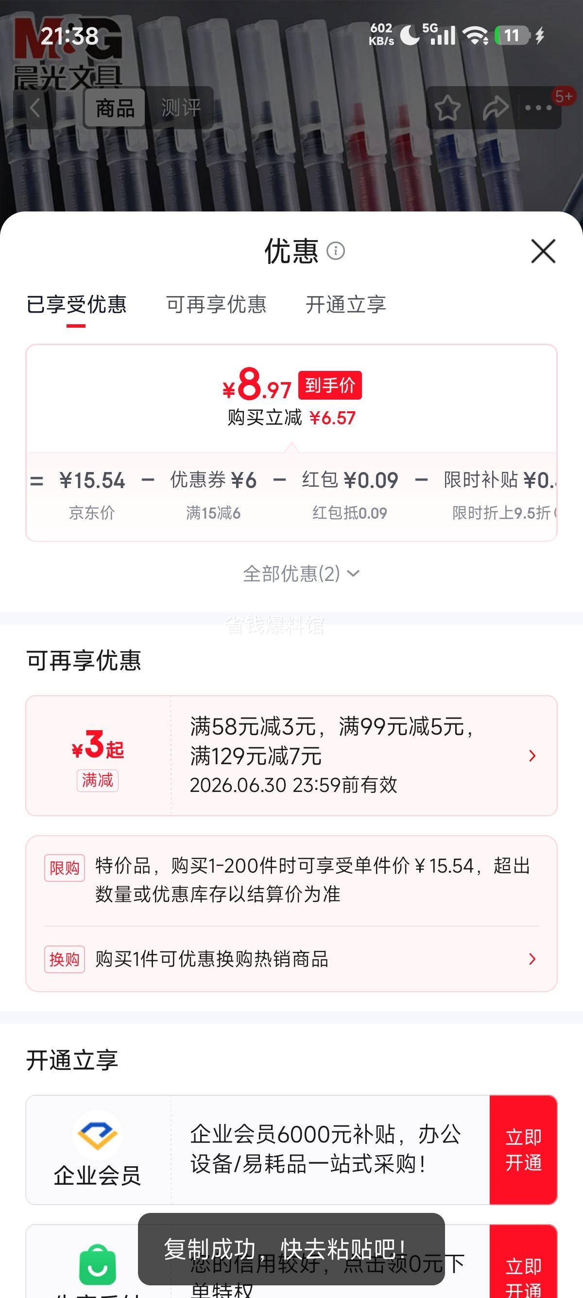 晨光直液笔0.5mm全针管中性笔速干大容量12支 9.54元 - 86线报