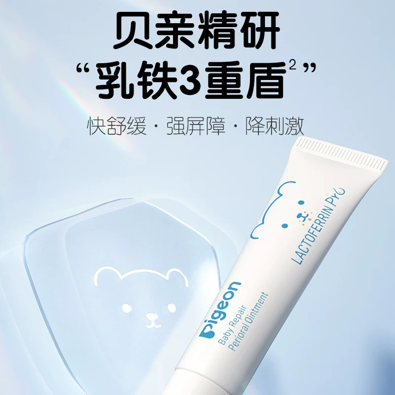 贝亲婴儿唇周膏宝宝口水膏护理膏12g隔离口水特护面霜 23.33元 - 线报酷