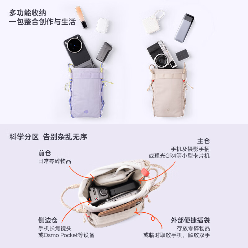 PGYTECH微单相机包单肩挎包OneGo手机摄影包卡片机收纳 150.5元 - 线报酷