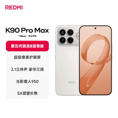 红米 K90 Pro Max 5G手机 流金白 12GB 256GB 2999元 图片 2