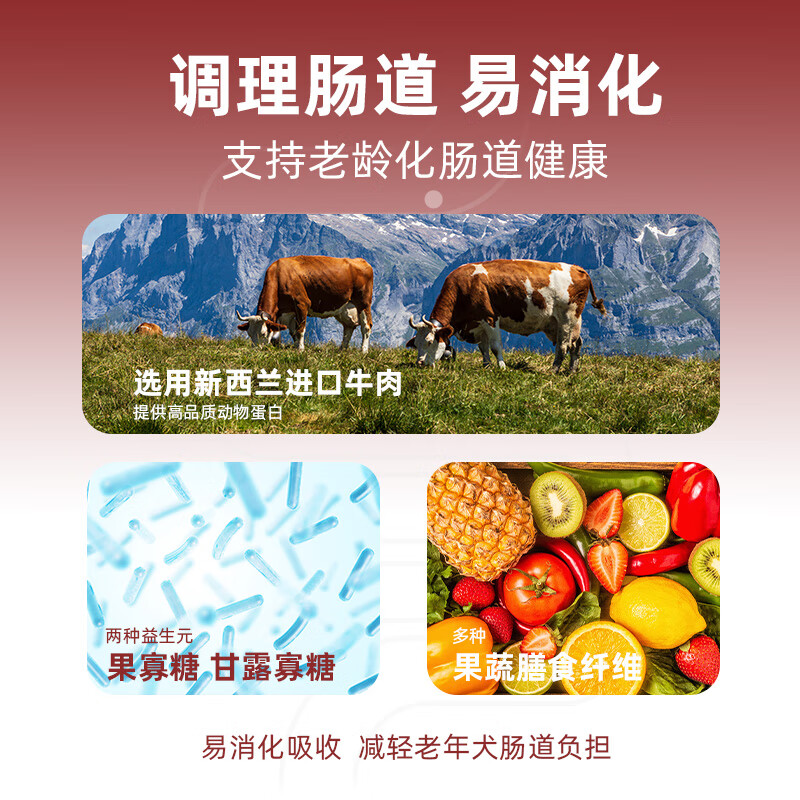 麦富迪冻干狗粮超肉粒冻干双拼粮通用型老年犬12kg 308.9元 - 86线报