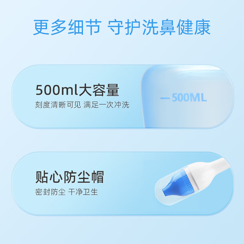 维德 洗鼻器500ml 赠 洗鼻盐30袋+双洗鼻头 券后15.8元 满23减8元 - 86线报