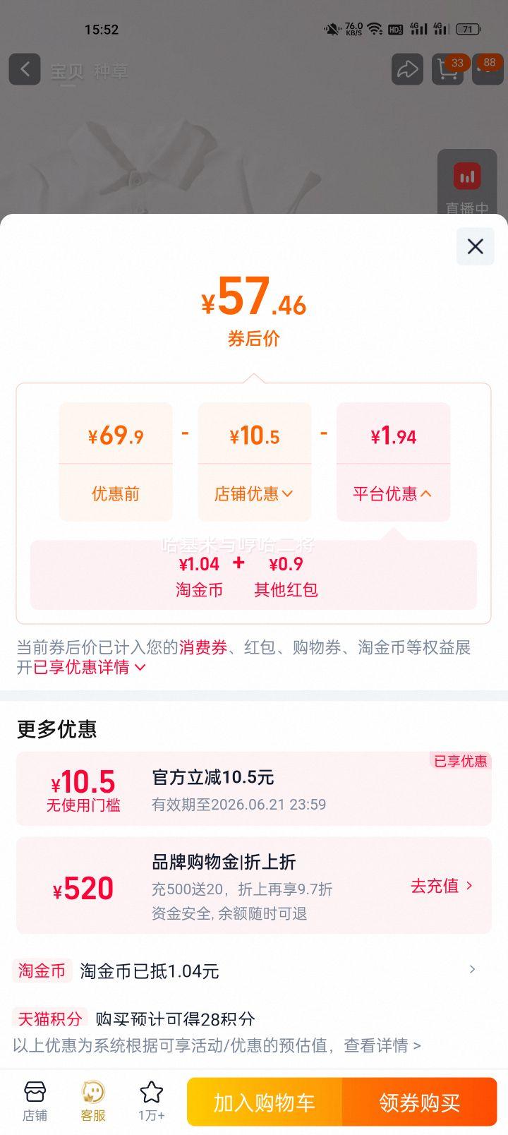 男童夏套装2026新款Polo衫短袖童装74-140cm 46.84元 - 86线报
