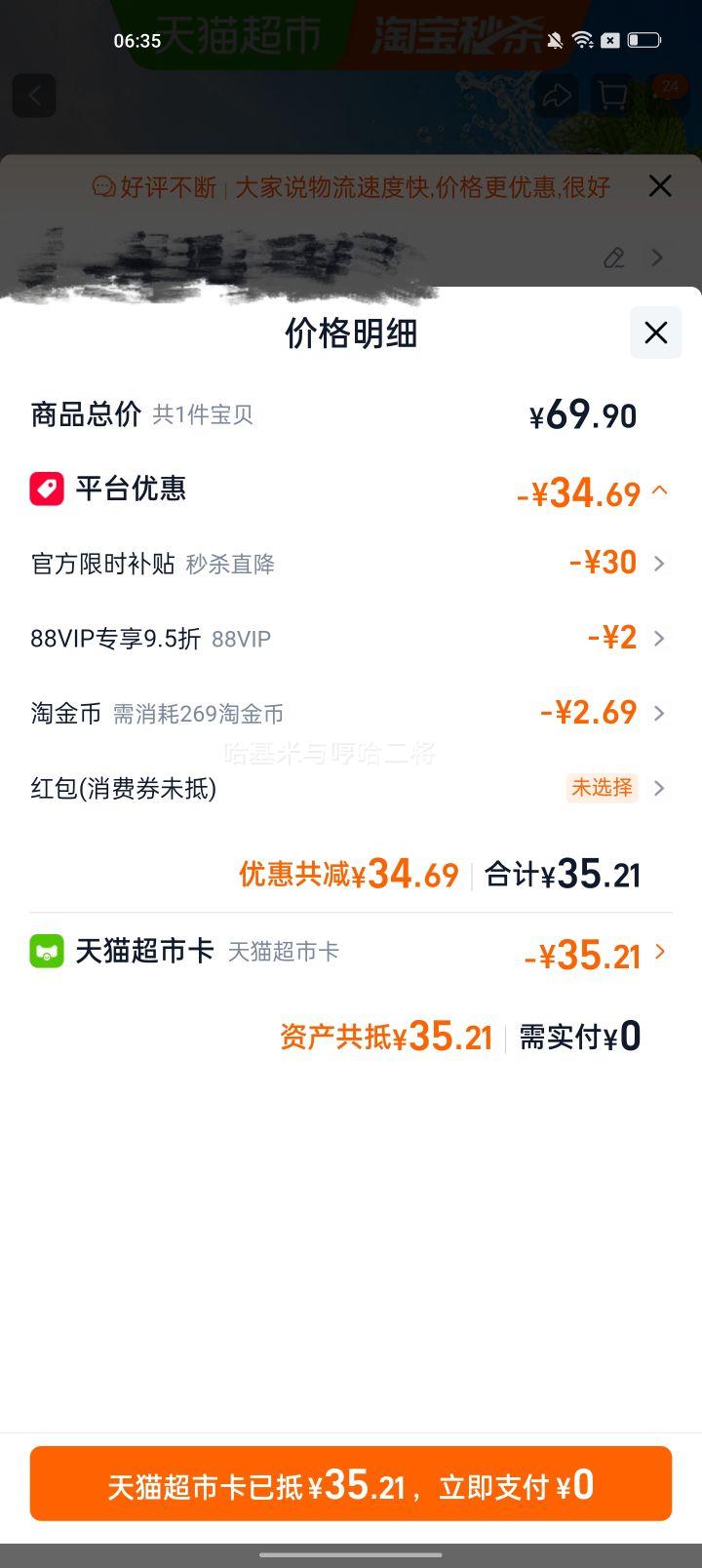 加多宝凉茶饮料250ml×30盒整箱本草植物饮品 34.26元 - 86线报 加多宝凉茶饮料250ml×30盒整箱本草植物饮品 34.26元 - 86线报