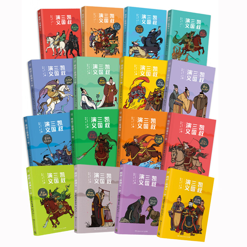 凯叔三国演义套装共16册 205元 - 86线报