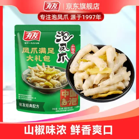 今日必买：有友 独立小包装 泡椒凤爪 泡椒凤爪618g 46.8元 图片 2