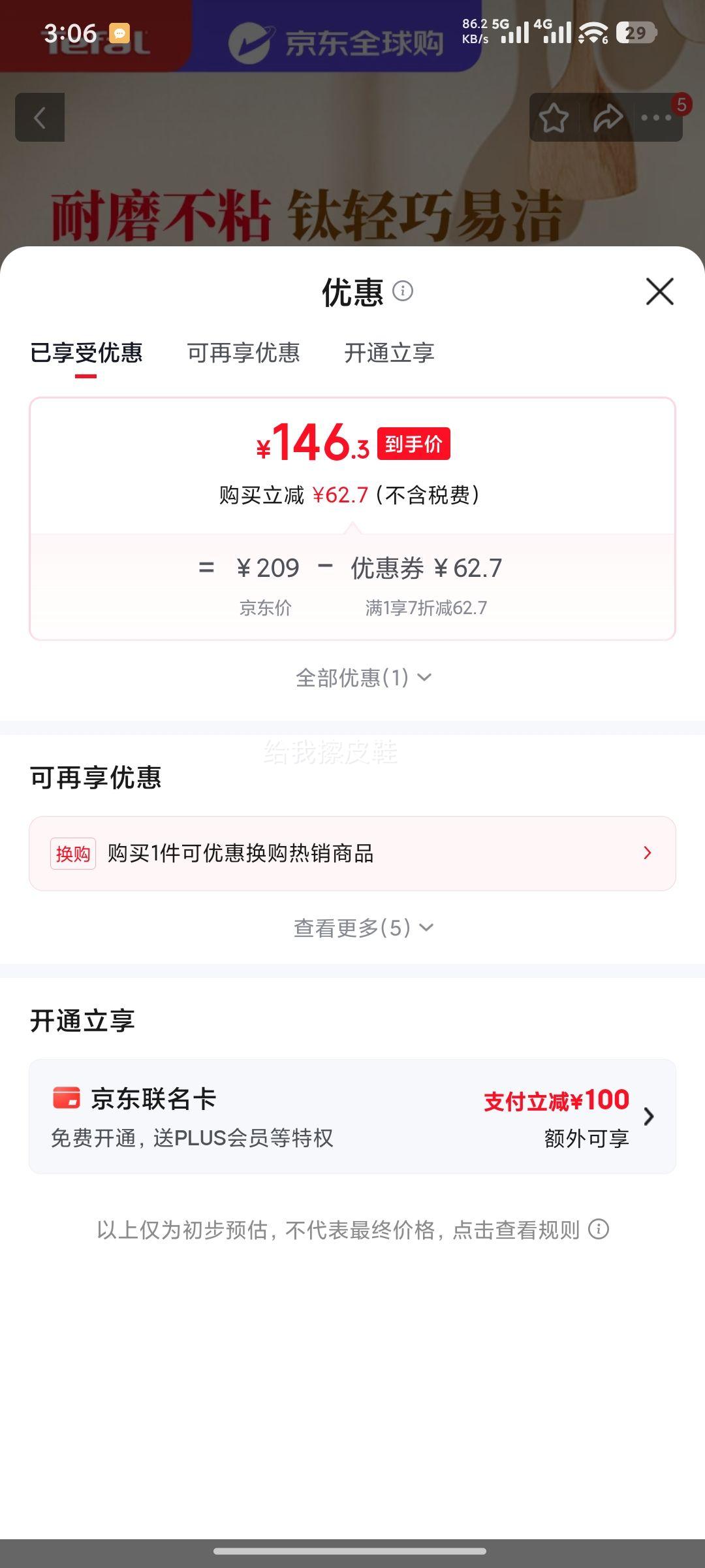 特福蓝钻系列28cm钛涂层不粘炒锅红点温控 146.3元 - 86线报