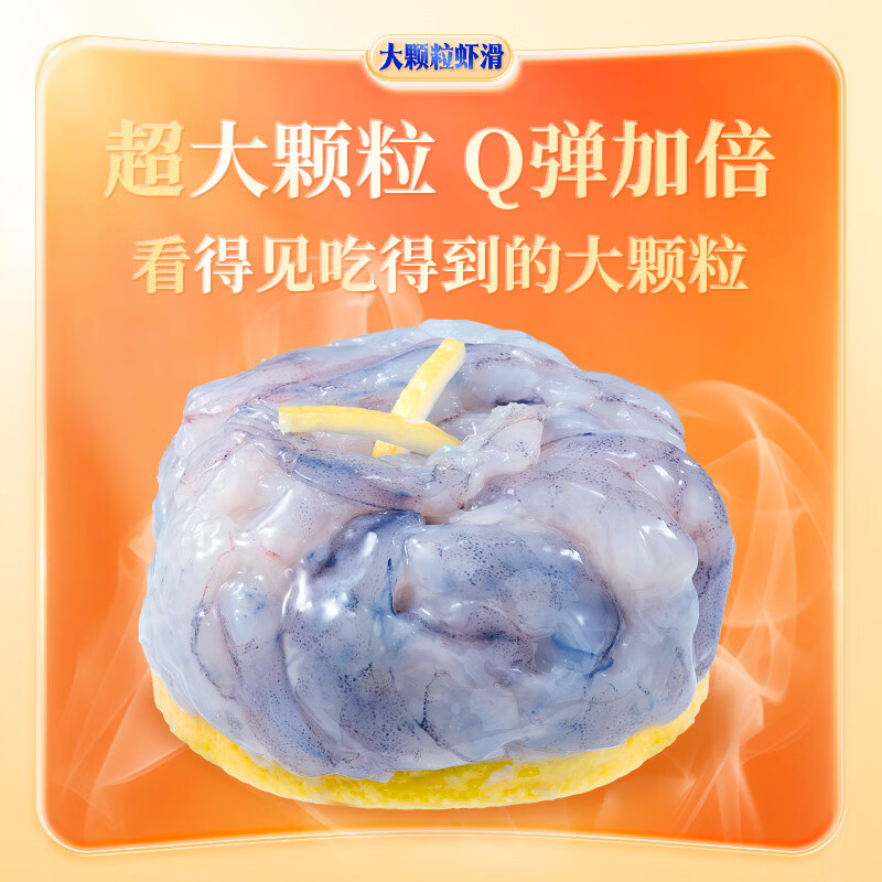 思念大颗粒虾滑150g*4包 39.9元 - 86线报