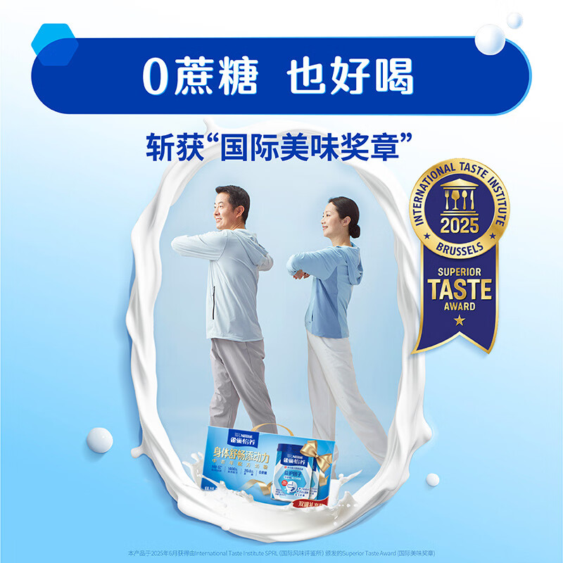 雀巢奶粉成人中老年奶粉怡养益护因子高钙配方送父母礼盒装700g*2罐 83.54元 - 86线报