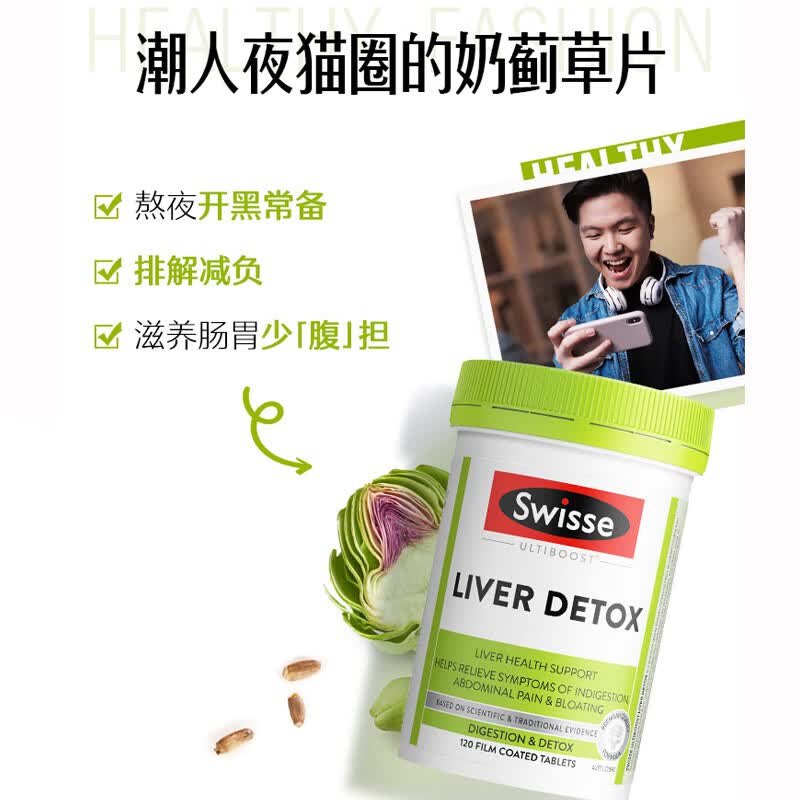 斯维诗奶蓟草护肝片120粒2件装 189.05元 - 86线报