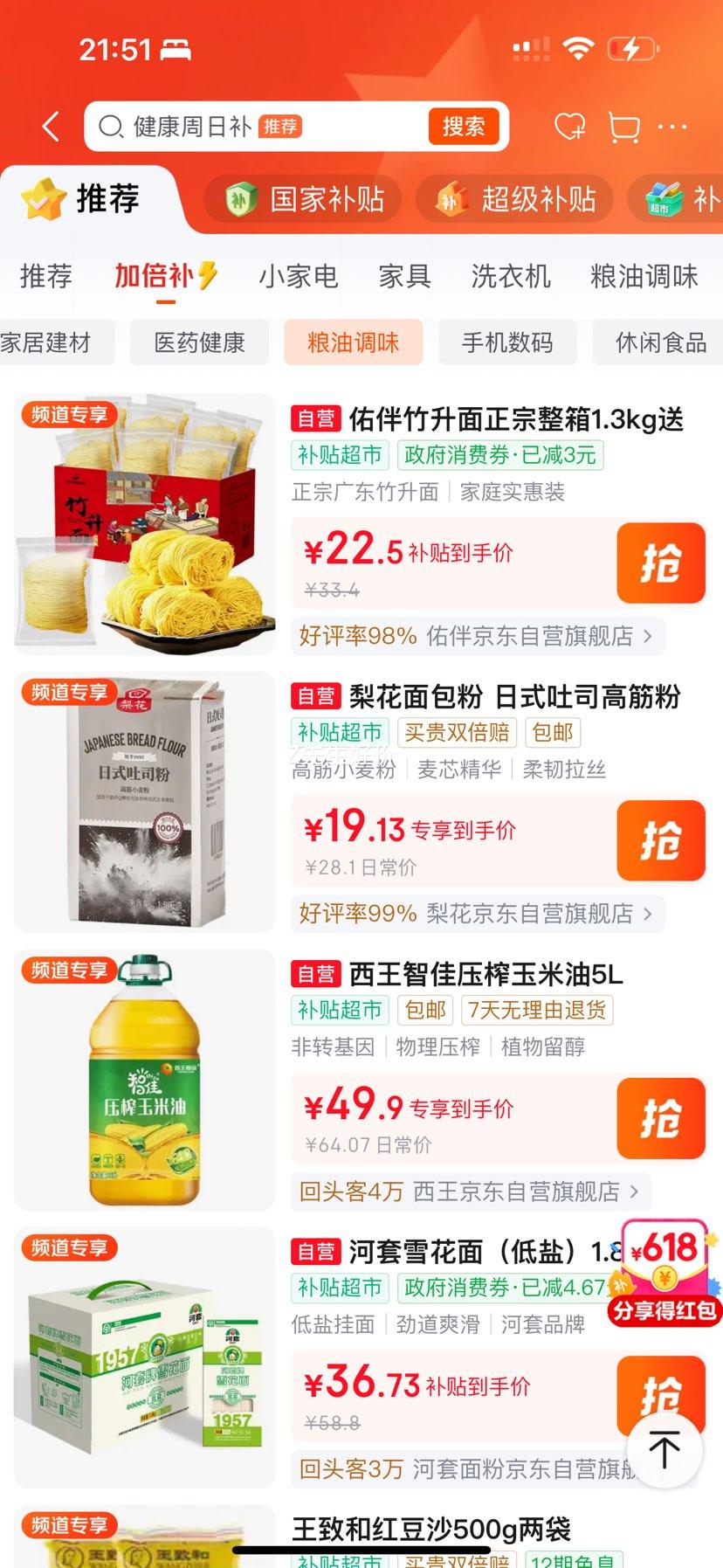 佑伴竹升面广东正宗手工面港式云吞面细面2.6斤 22.5元 - 86线报
