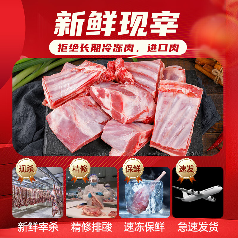 郁羊童羊肉新鲜宁夏滩羊羊排4斤 89元 - 86线报