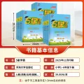 《5星学霸》（年级/科目/版本任选） 10.4元（需买2件，需用券） 图片 2