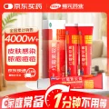 福元 多盒优惠 红霉素软膏 3盒装 券后0.9元 图片 2