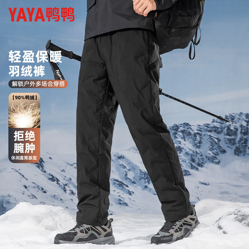 鸭鸭羽绒服男士羽绒裤直筒加厚 69元 - 86线报 鸭鸭羽绒服男士羽绒裤直筒加厚 69元 - 86线报