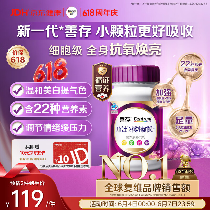 善存女士复合维生素B族烟酰胺多种VDCEK2叶酸铁B12高吸收紫瓶120粒 95.05元 - 86线报 善存女士复合维生素B族烟酰胺多种VDCEK2叶酸铁B12高吸收紫瓶120粒 95.05元 - 86线报