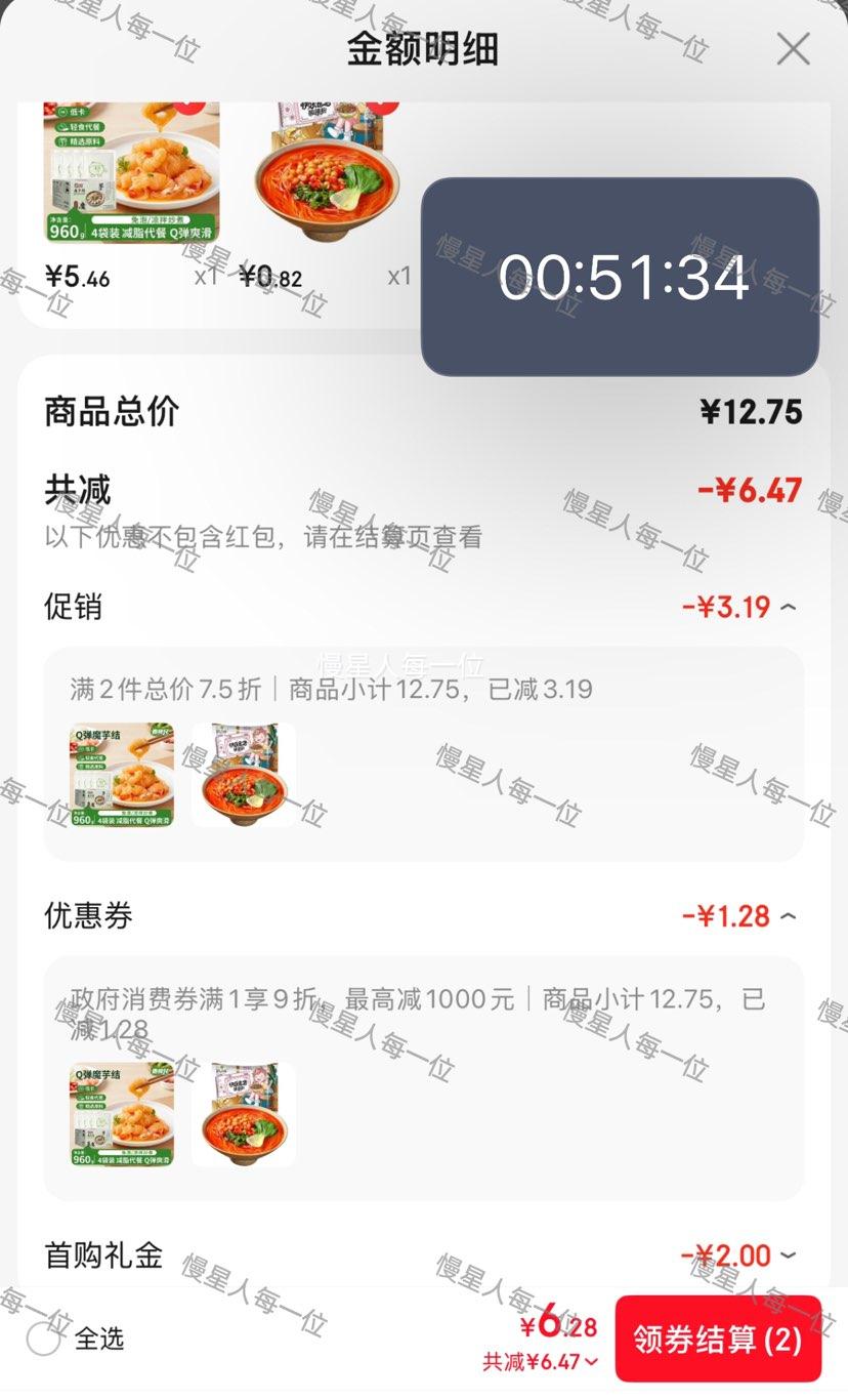 麦师兄0脂肪魔芋结240g*4袋960克 5.46元 - 86线报