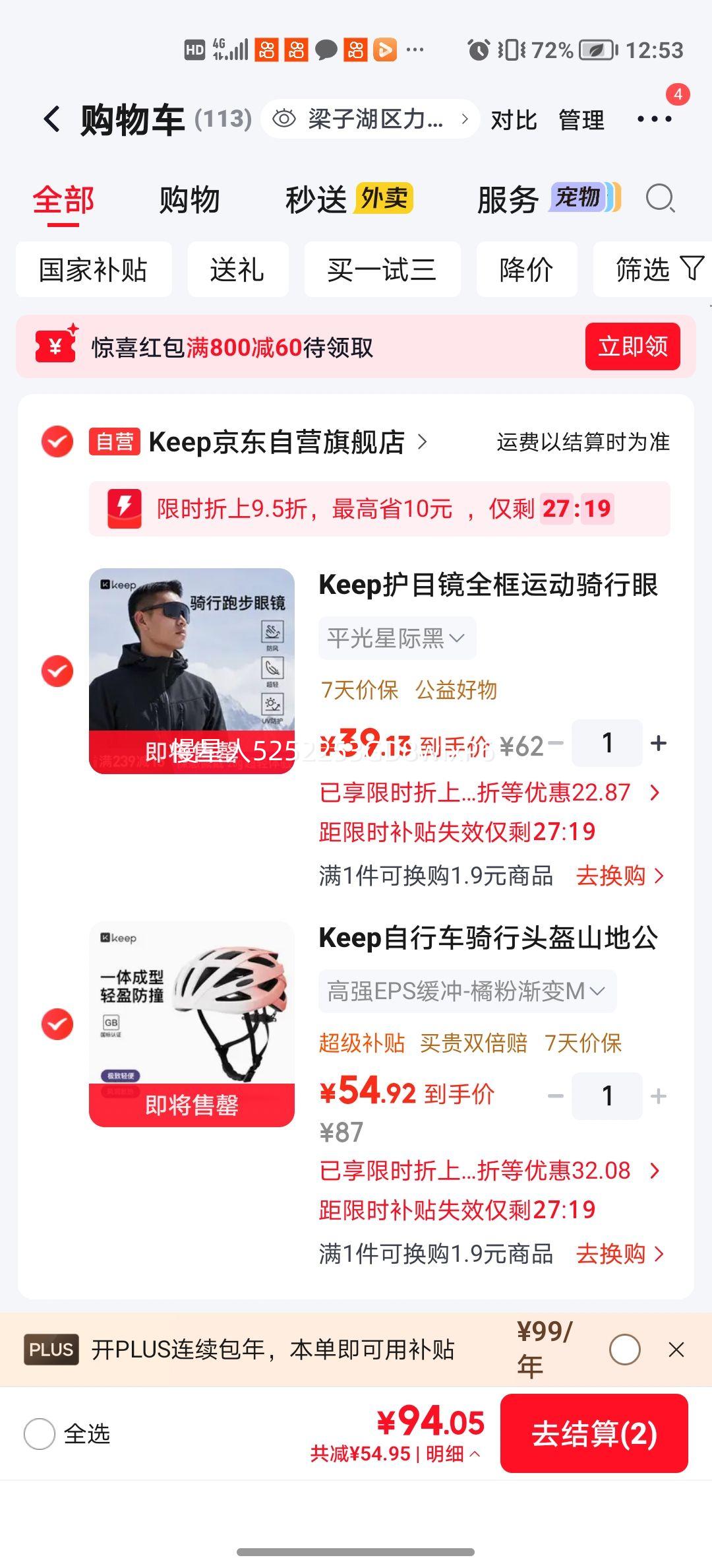 Keep一体成型透气骑行头盔橘粉M 54.92元 - 线报酷
