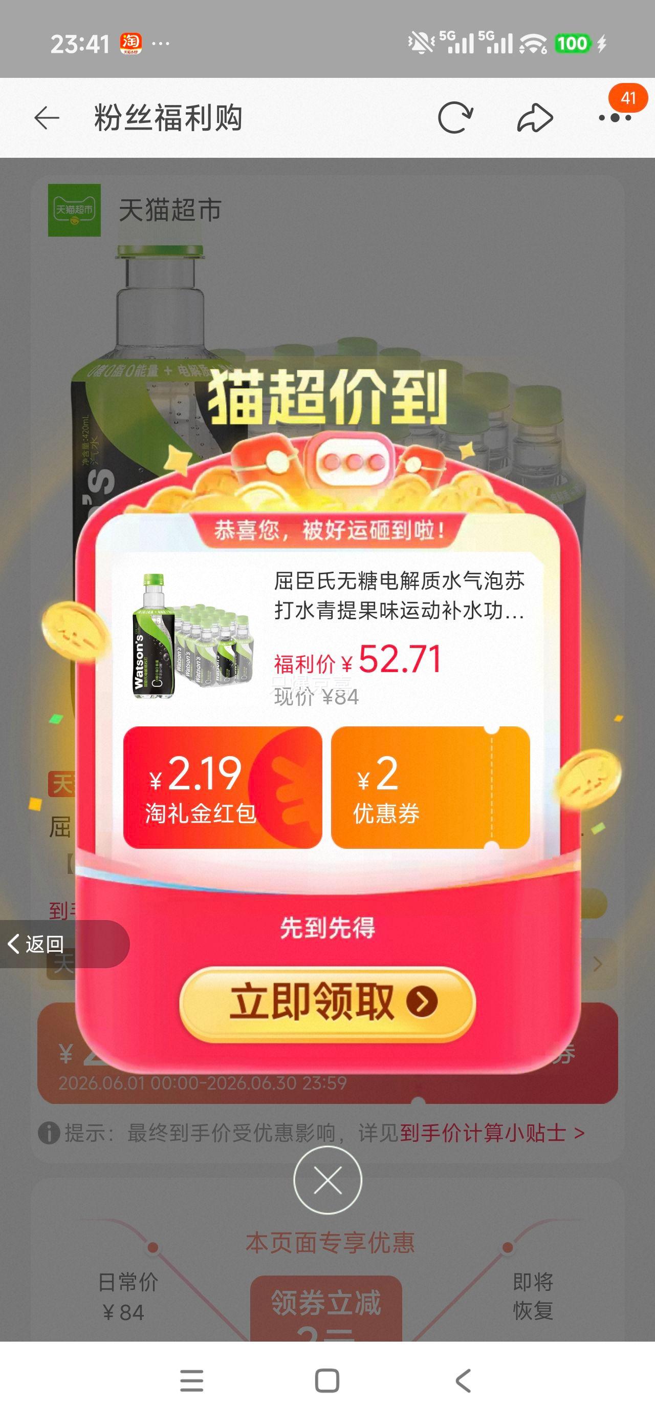 屈臣氏无糖青提电解质气泡苏打水运动补水 38.22元 - 86线报 屈臣氏无糖青提电解质气泡苏打水运动补水 38.22元 - 86线报