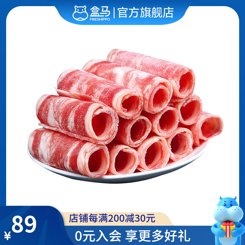 盒马进口原切肥牛卷1.1kg 55.92元 - 86线报