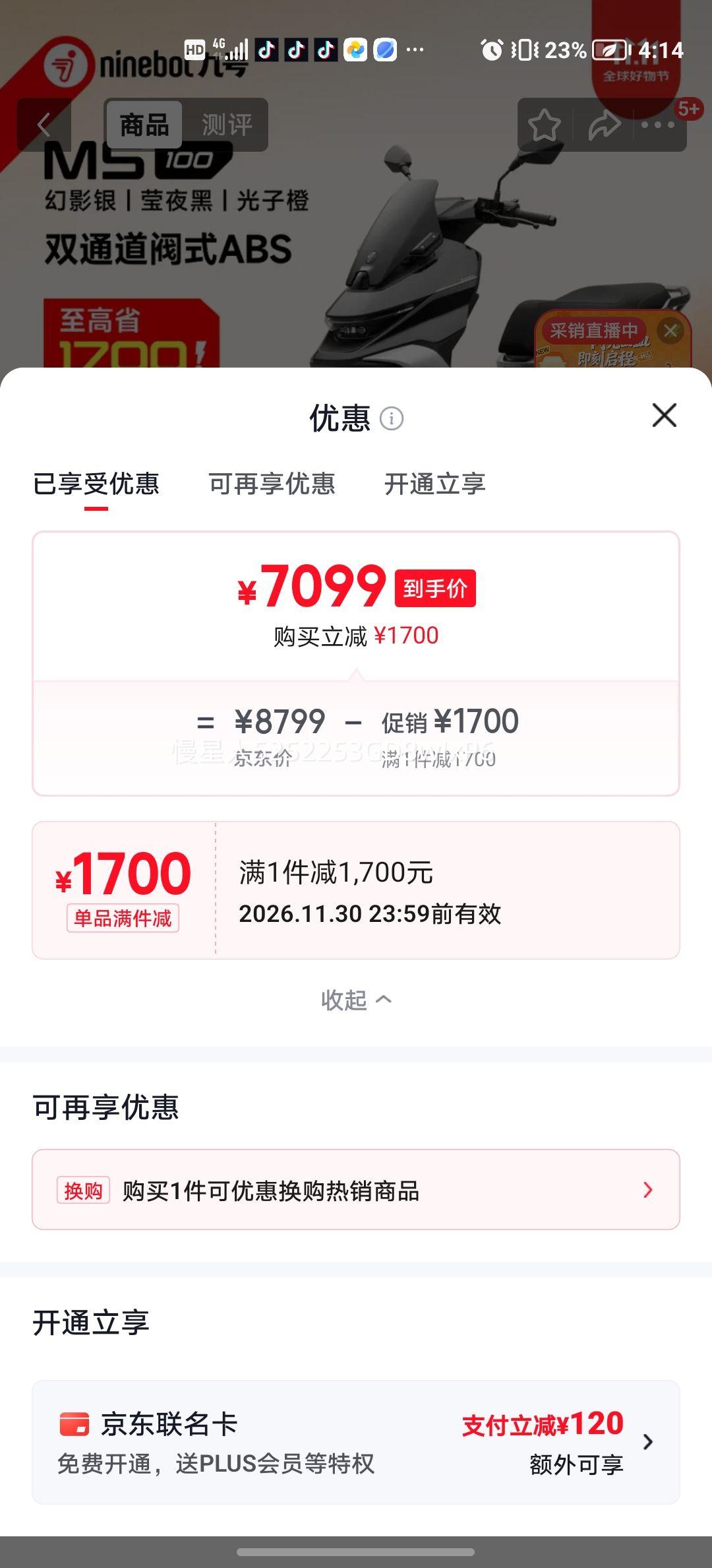 九号M5100电动摩托车幻影银/莹夜黑/光子橙 7099元 - 线报酷