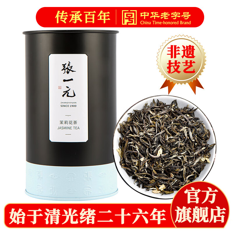 张一元茶叶茉莉花茶茉莉雪峰浓香型春茶新茶八次窨制特级100g罐装需买2件 85元 - 86线报