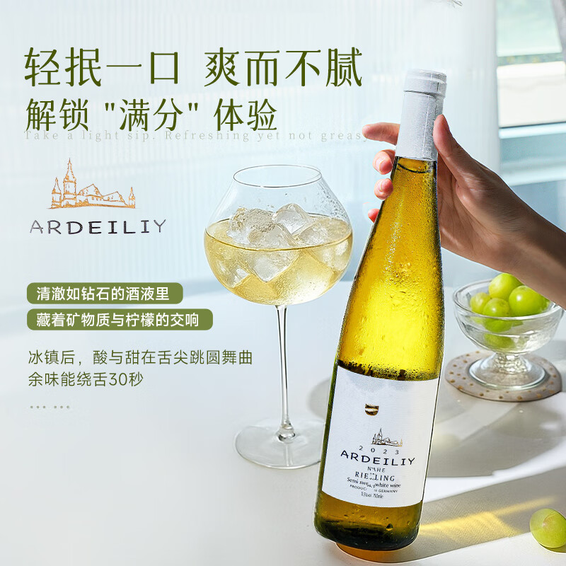 露颂 雷司令 半甜白葡萄酒 那赫产区 送两个香槟杯 礼盒装 750ml - 86线报
