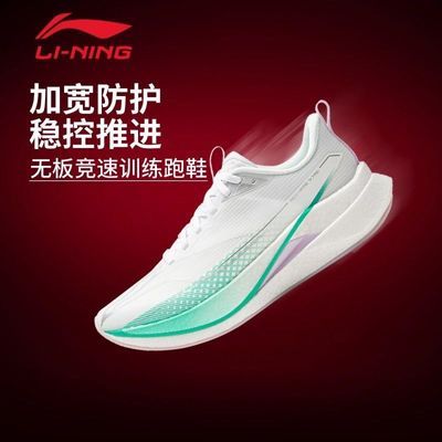 李宁赤兔9PRO马拉松竞速跑步鞋ARPW002-21 205.6元 - 线报酷