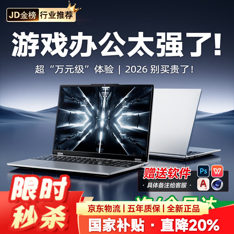 夏新笔记本电脑 2887元 - 86线报