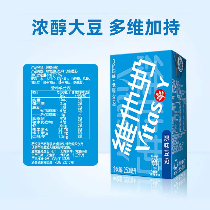 维他奶原味豆奶250ml*16盒礼盒装 30.42元 - 86线报