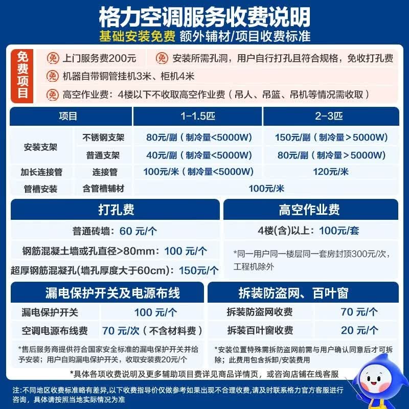 格力舒适风Ultra系列KFR-35GW/NhMb1BAj新一级能效壁挂式空调1.5匹 - 86线报