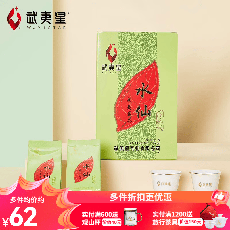 武夷星一级中火醇香水仙乌龙茶盒装136g 45元 - 86线报 武夷星一级中火醇香水仙乌龙茶盒装136g 45元 - 86线报