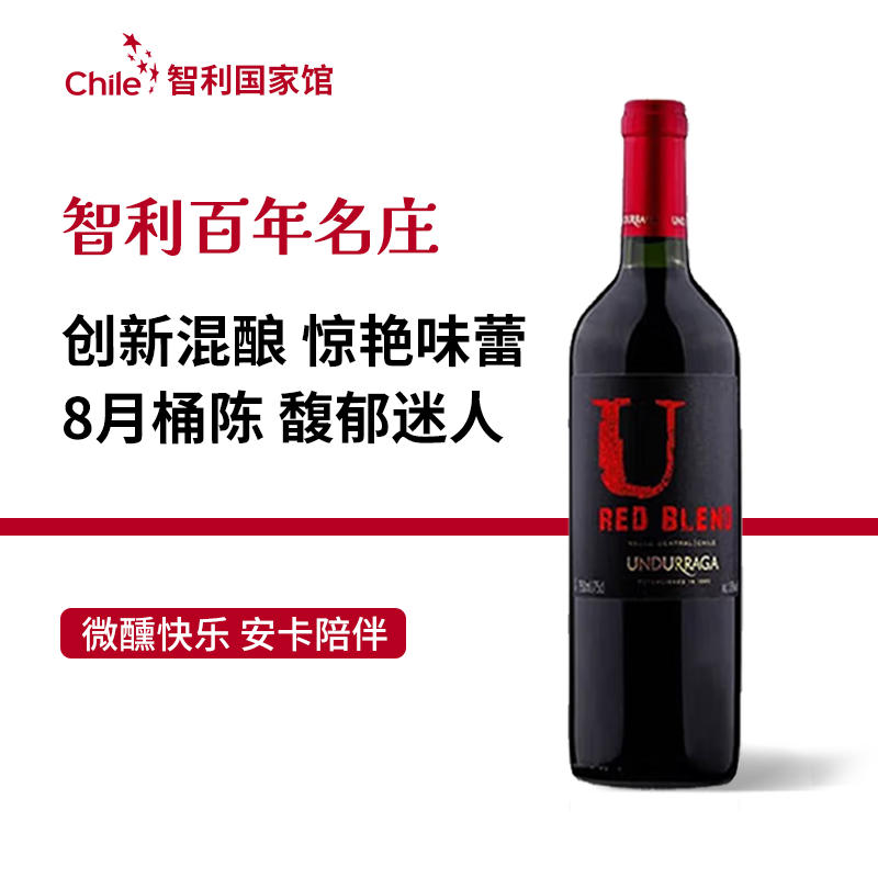 温杜拉加安卡U黑金混酿干红葡萄酒750ml 69元 - 86线报