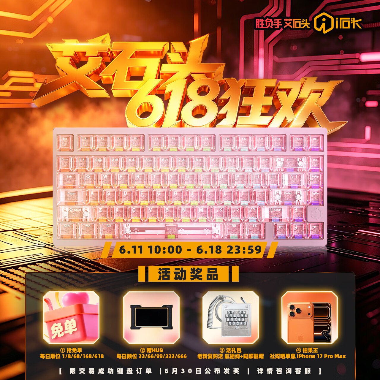 irok磁轴机械键盘单色背光清辉轴阳极红 289元 - 86线报
