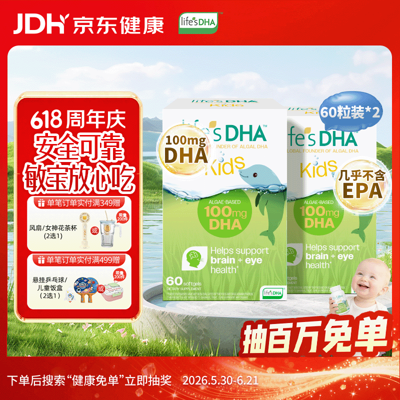 life's DHA婴幼儿儿童青少年DHA藻油120粒 251.85元 - 86线报 life's DHA婴幼儿儿童青少年DHA藻油120粒 251.85元 - 86线报