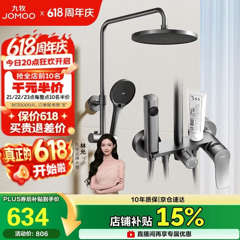 九牧淋浴花洒套装枪灰自动除垢喷枪淋浴器36633-526/HBS-1 489.53元 - 86线报