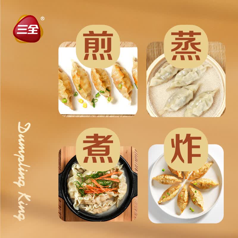三全饺子王猪肉玉米水饺420g*2袋24只 10.75元 - 86线报