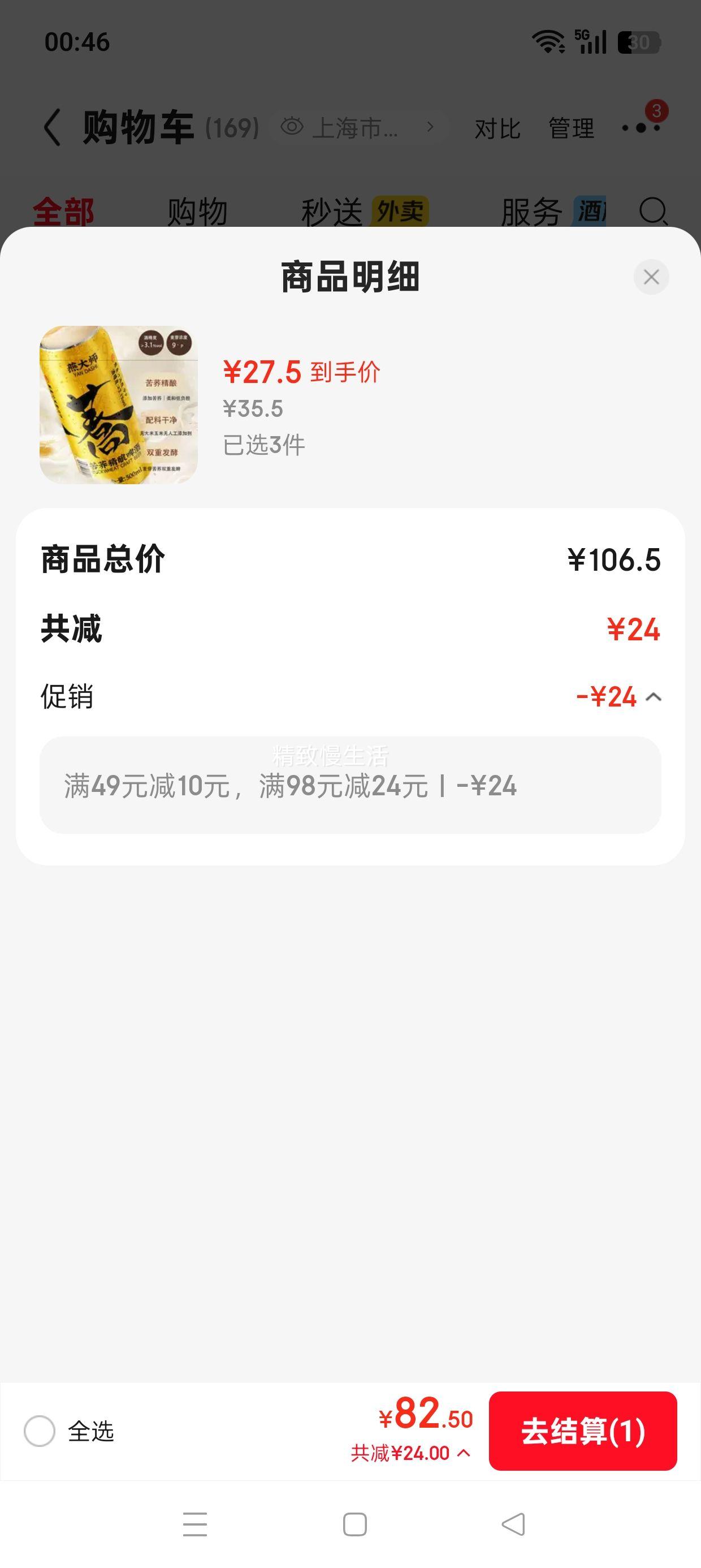 燕大师苦荞精酿啤酒500ml×12罐×3件 82.5元 - 折送网