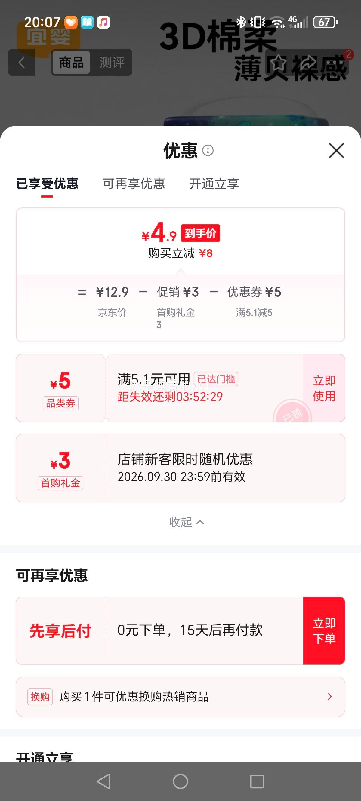 宜婴迷你装婴儿超薄柔软拉拉裤M码18片 4.9元 - 86线报