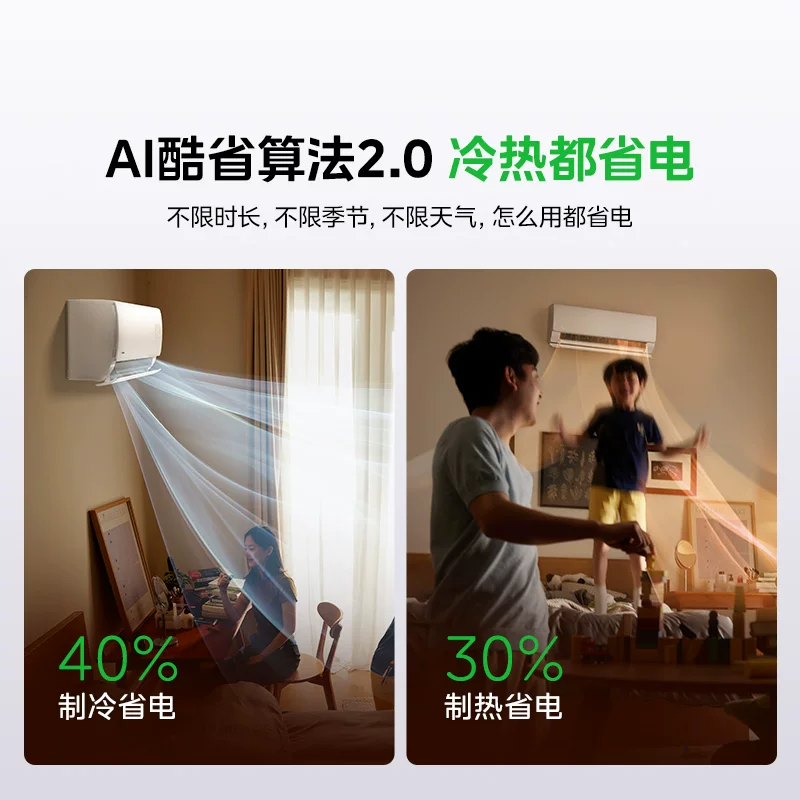 美的酷省电二代系列KS2新一级能效壁挂式空调 1698.12元 - 86线报